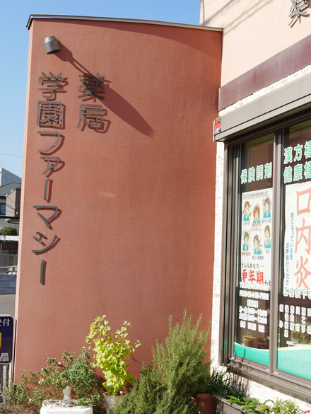店舗看板