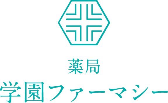薬局 学園ファーマシー 