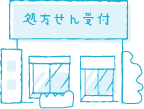 STEP02 処方箋送信店舗を選ぶ
